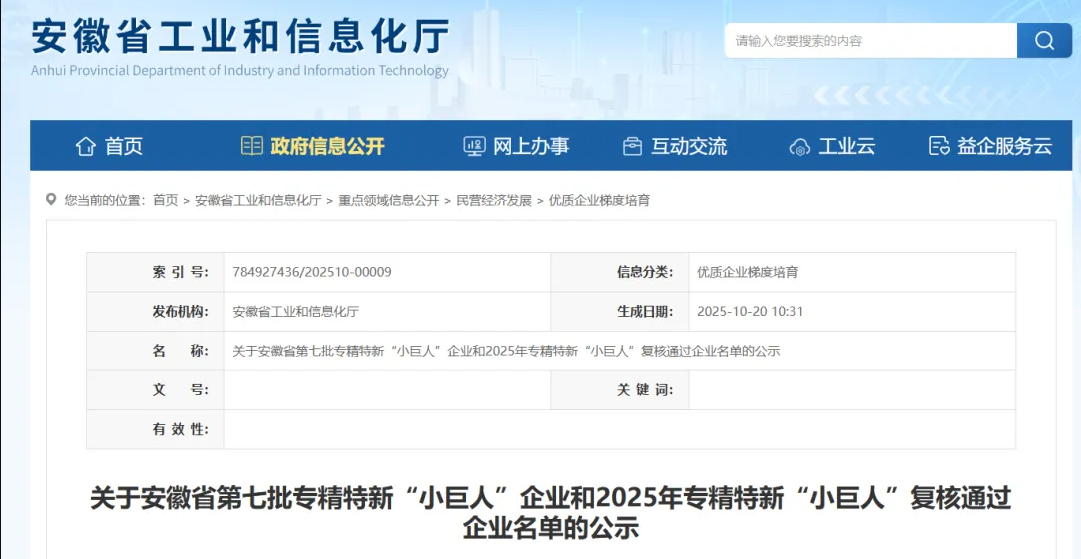 藦卡機(jī)器人榮獲國家級(jí)專精特新“小巨人”企業(yè)認(rèn)定！