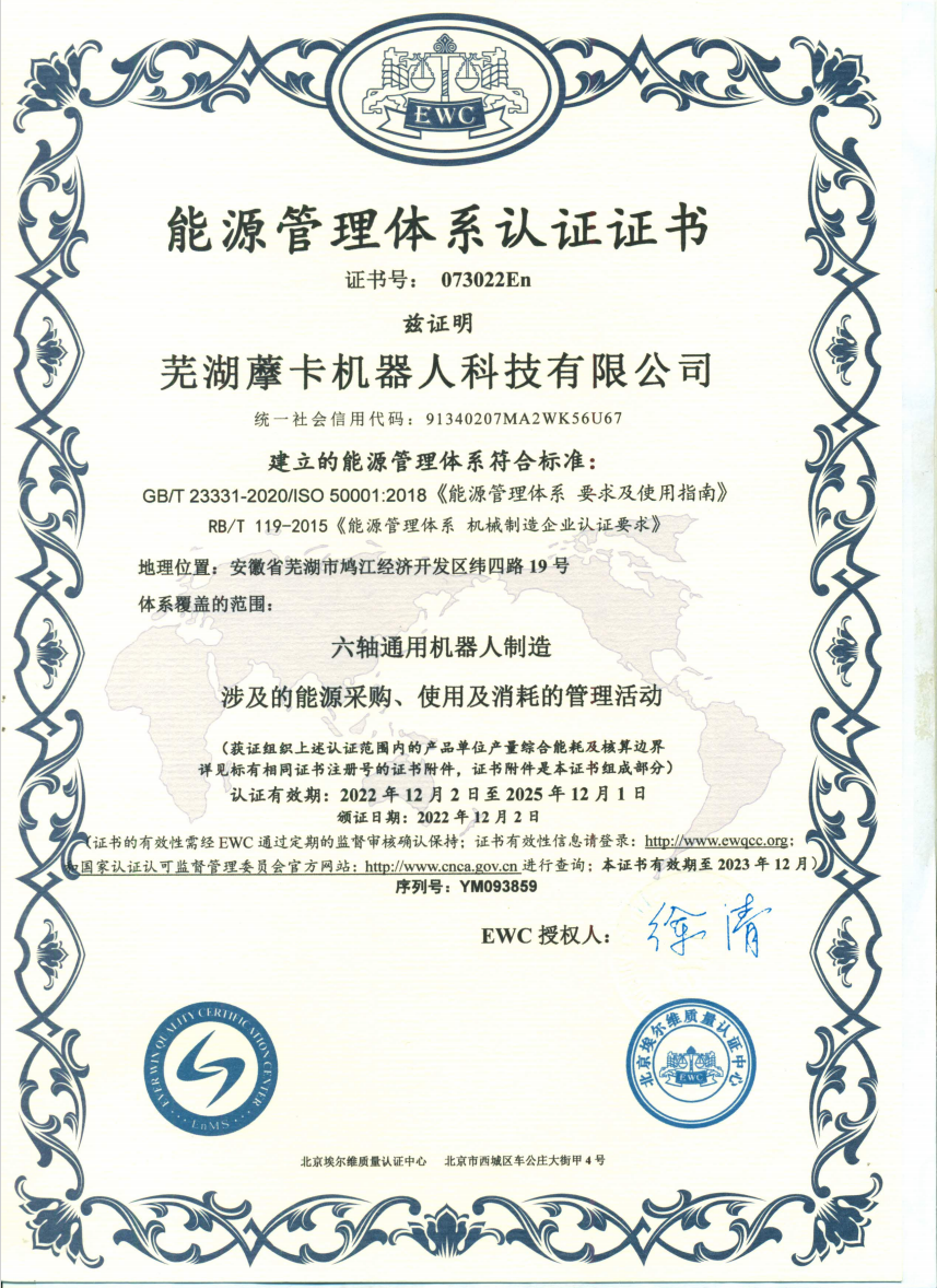 知識產(chǎn)權(quán)管理體系認(rèn)證證書